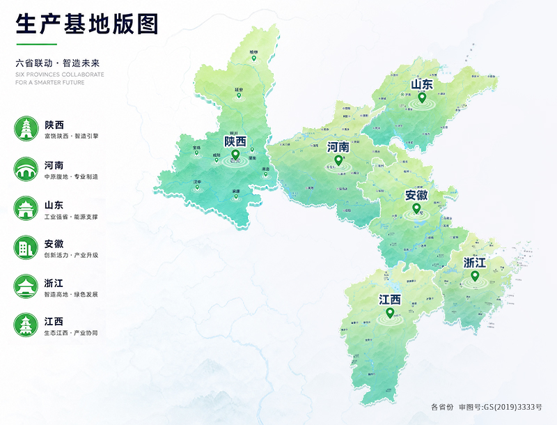 智造版图